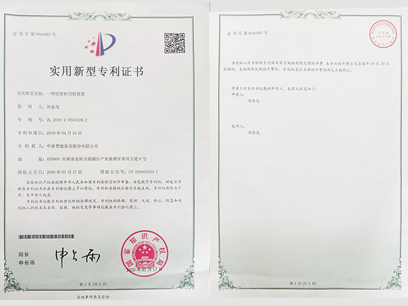 实用新型专利证书