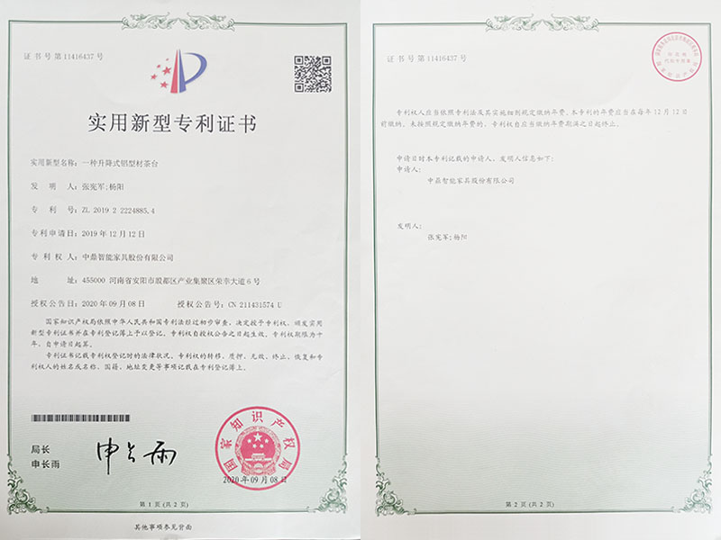 实用新型专利证书