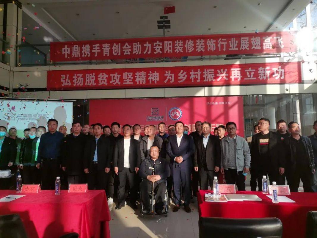 第一届中鼎全铝智能家具战略合作峰会圆满结束！